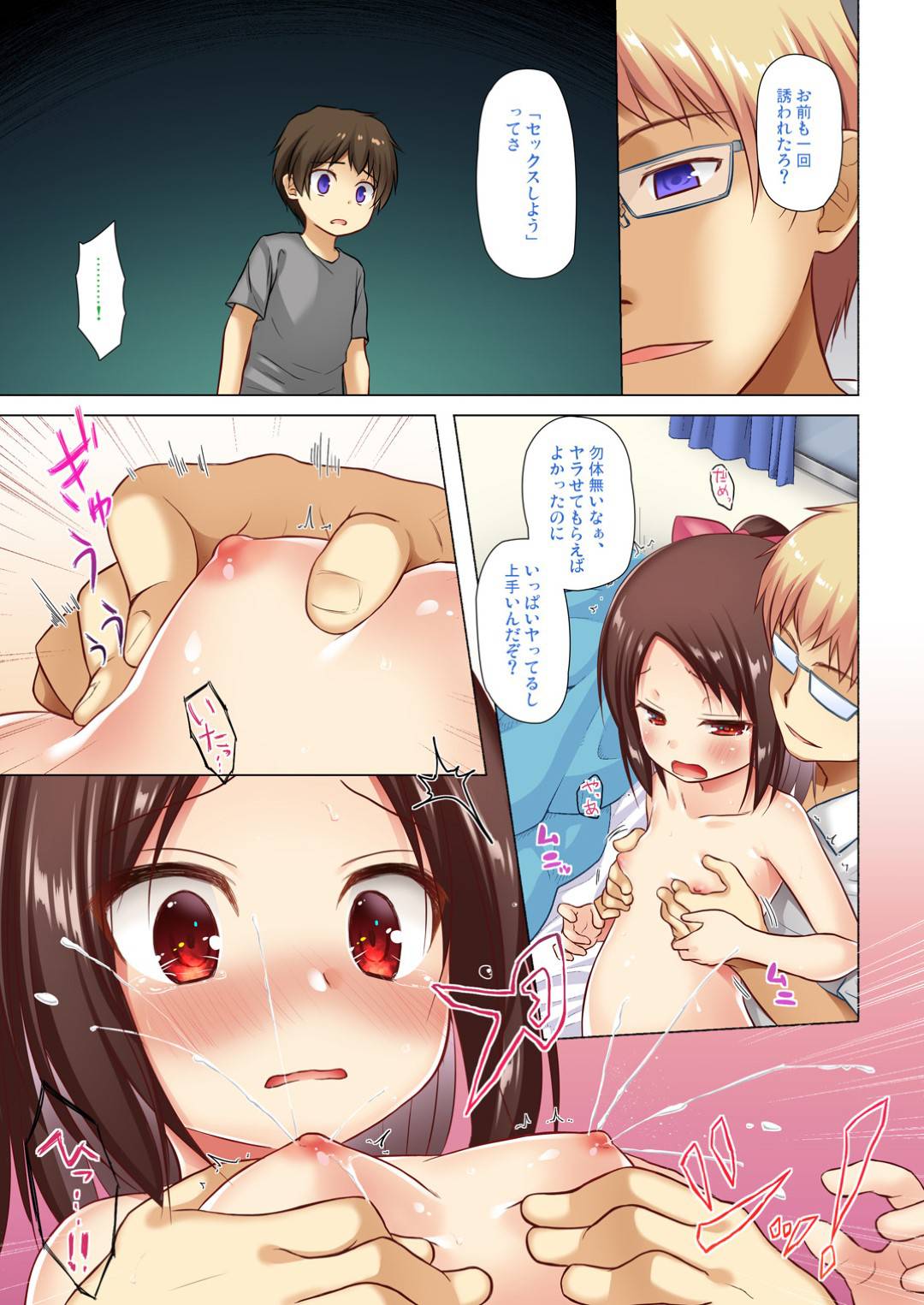 osananajiminoaniniodosareroritsukoha_nakadeshisekkusudekichikuniokasar
