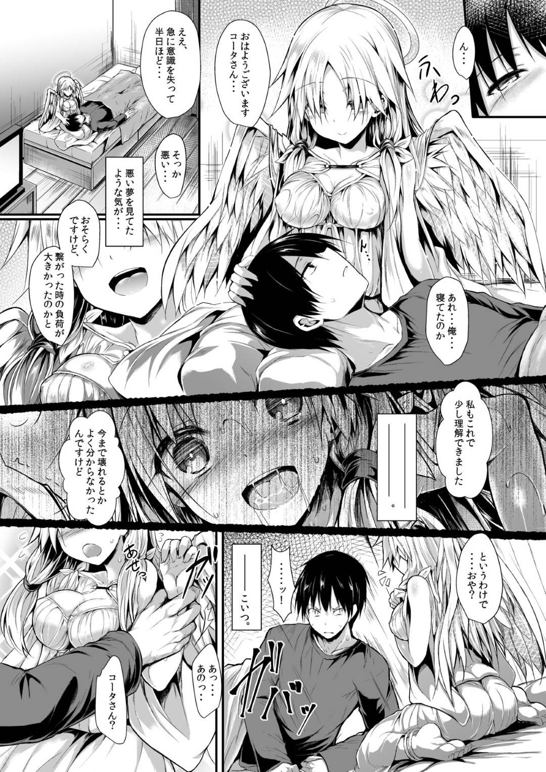 tenshinisumitsukaretaotokoha_onaniishiteirusugatawomokugekishiteshimau
