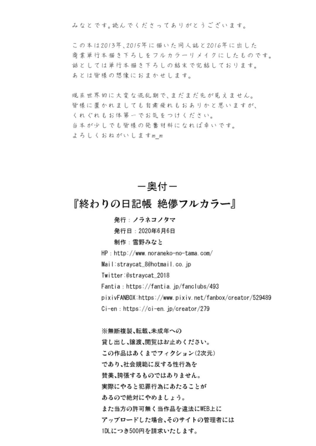 osananajiminoaniniodosareroritsukoha_nakadeshisekkusudekichikuniokasar