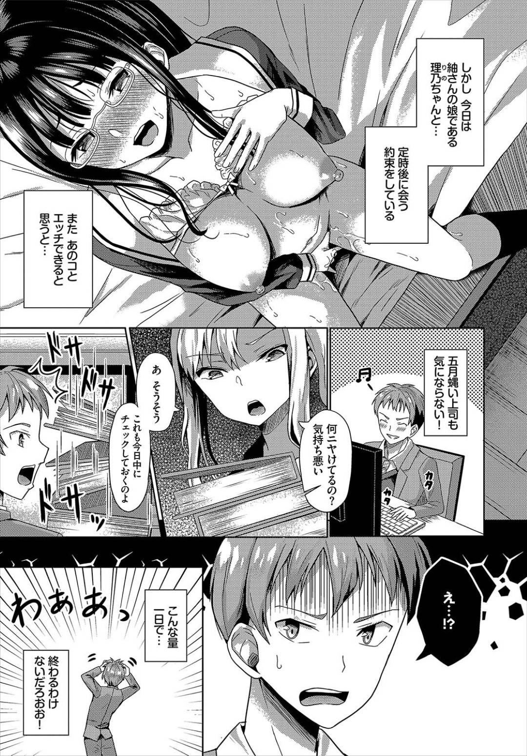 namaikijoushinisaiminjutsuwokakeruto_nakadeshisekkusudenikubenkiniotos
