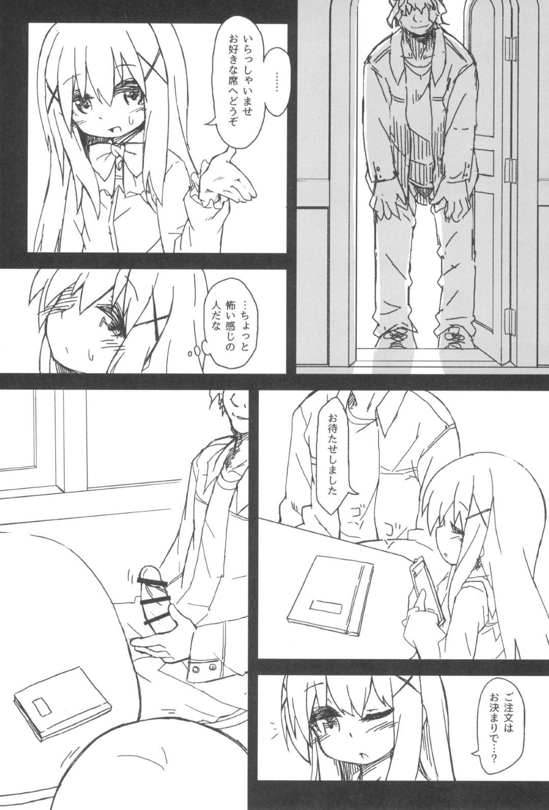 okyakusannisennousaretachinoha_nomimononiaiekiyaoshikkowoirerutookyaku