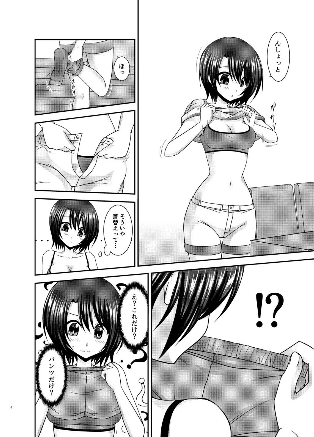 hajimeteikumassaajimisedeotokodatokanchigaisaretashootokattonokyonyuuh