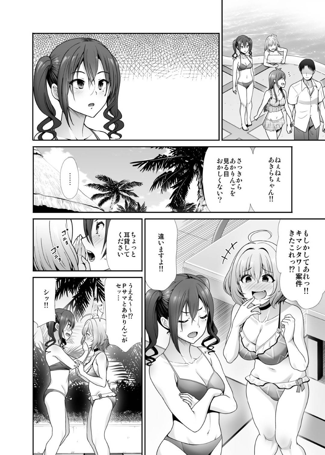 rimuatoakiraha_rankoupaateiinikiteshimaikyougakushiteirutootokotachini