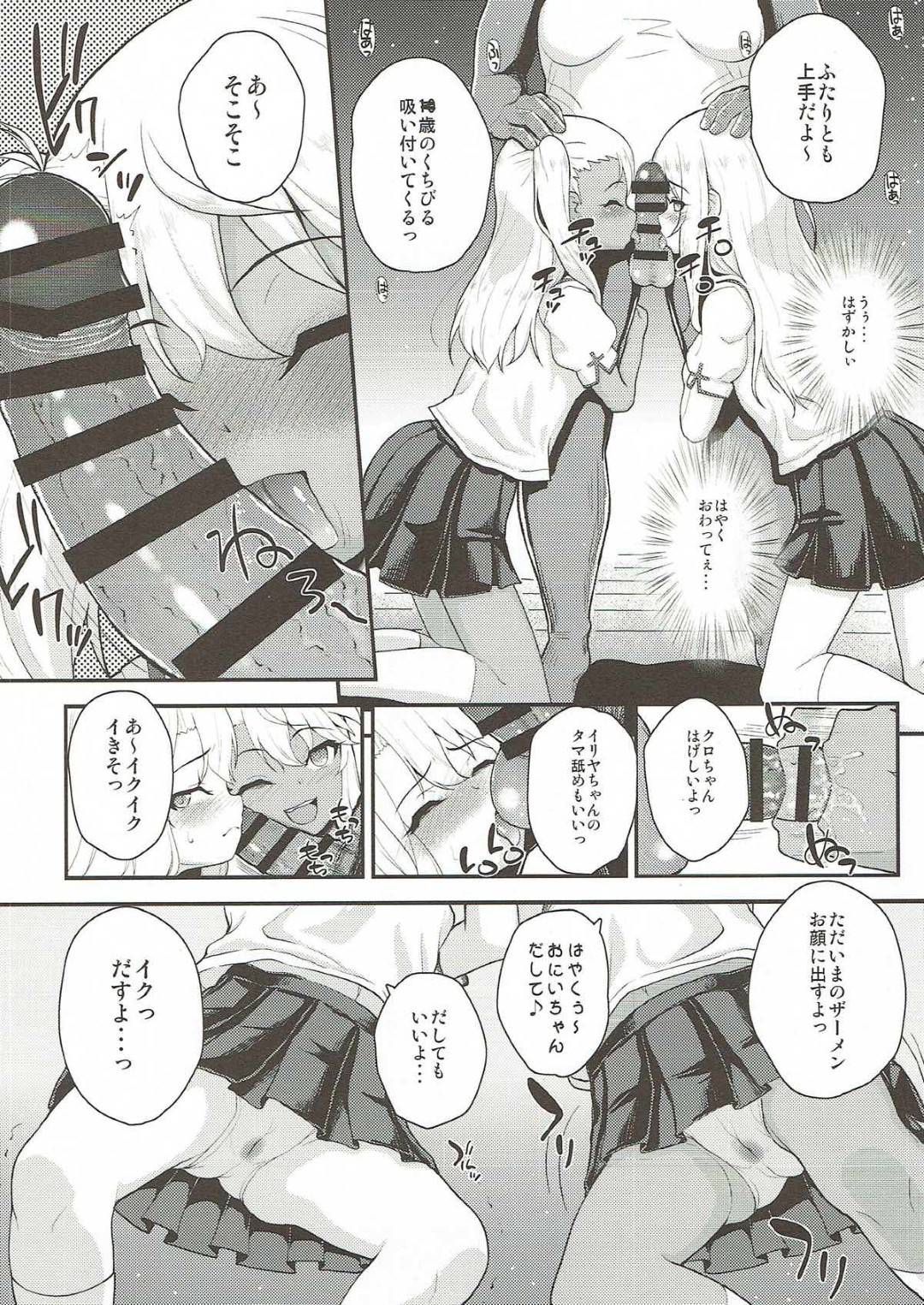 saiminjutsuwokakerareimoutonisaretairiyatokuroeha_mobuniferayakosupure