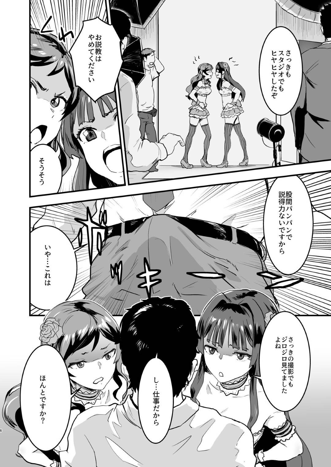 fudannakanowaruishizukatoshihonisemararetaPha_3Pnakadeshisekkusudemida