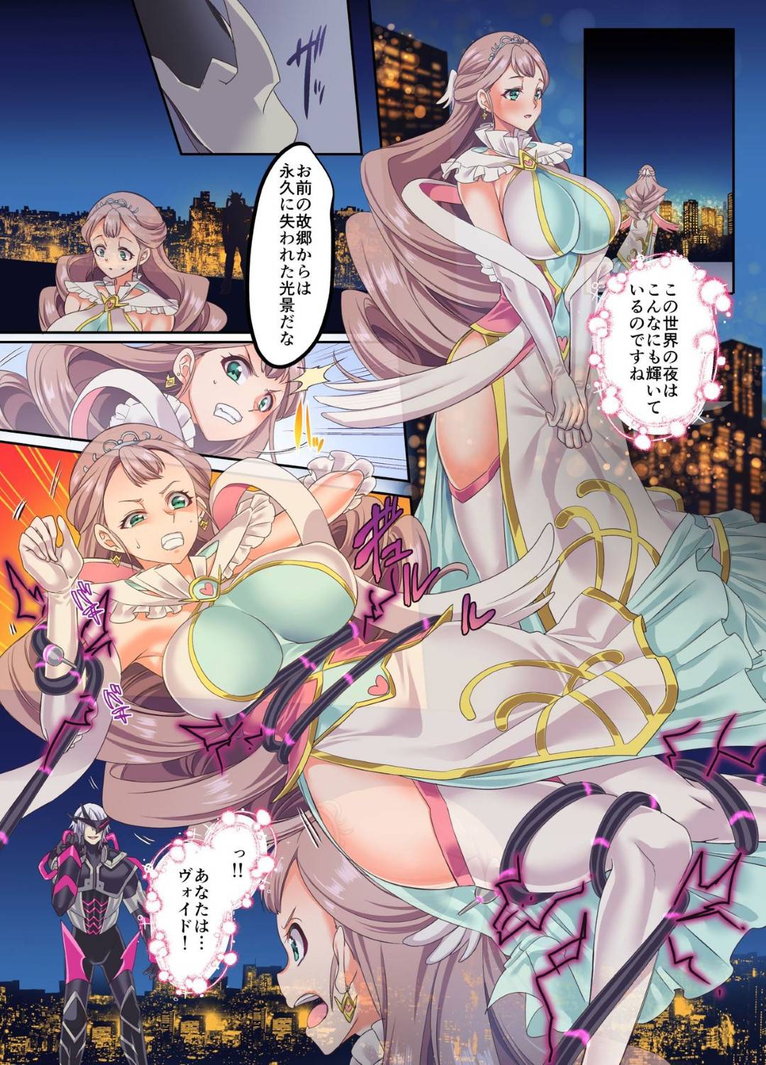 ohimesamatoseiginohiroinha_tekinihokakusaresennousarerutonakadeshisekk
