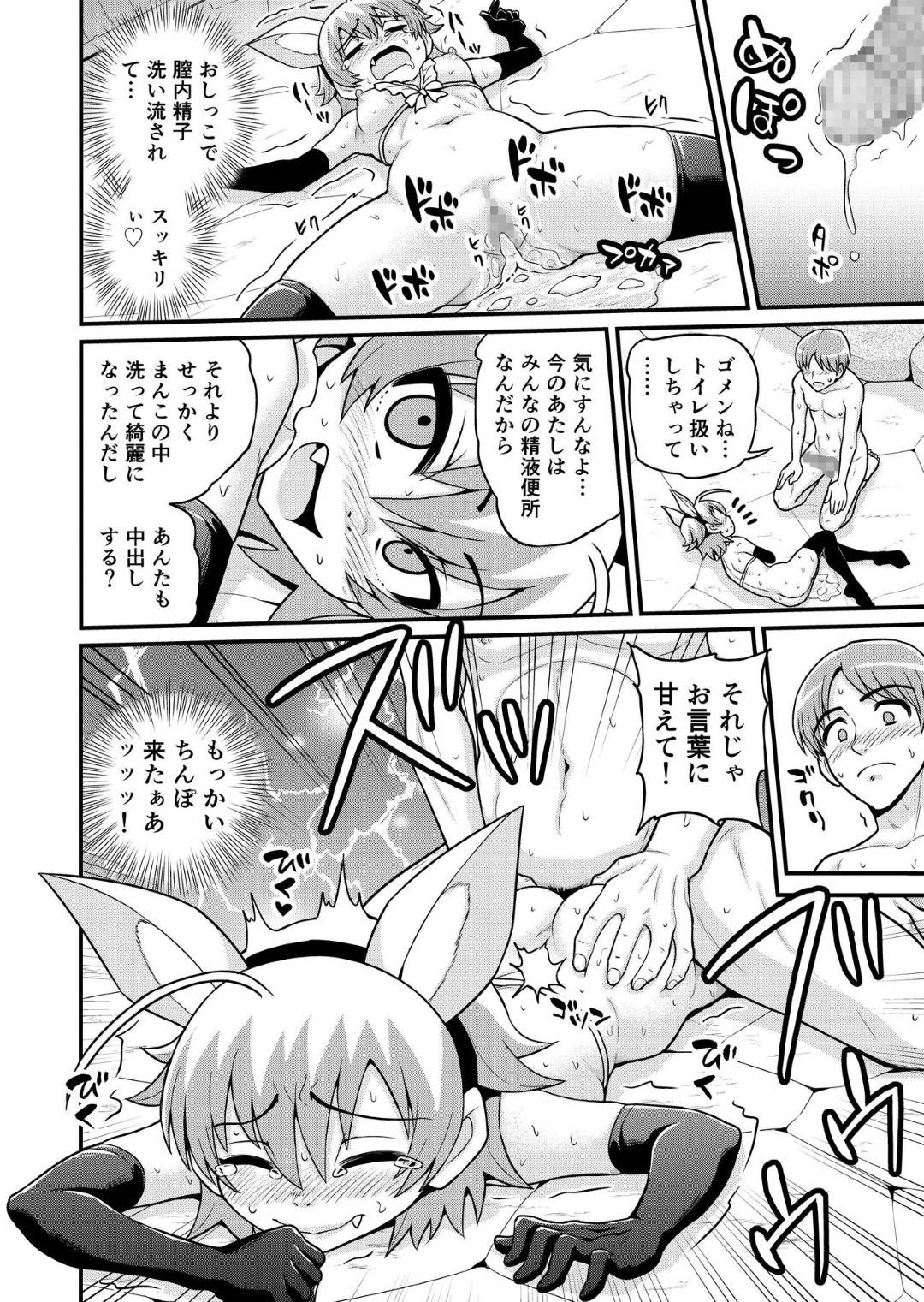 ojisannisaiminjutsuwokakeraretaotokotachiha_onnanokoworotenburodeokasu