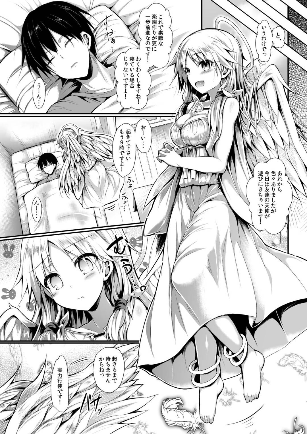 tenshinisumitsukaretaotokoha_onaniishiteirusugatawomokugekishiteshimau