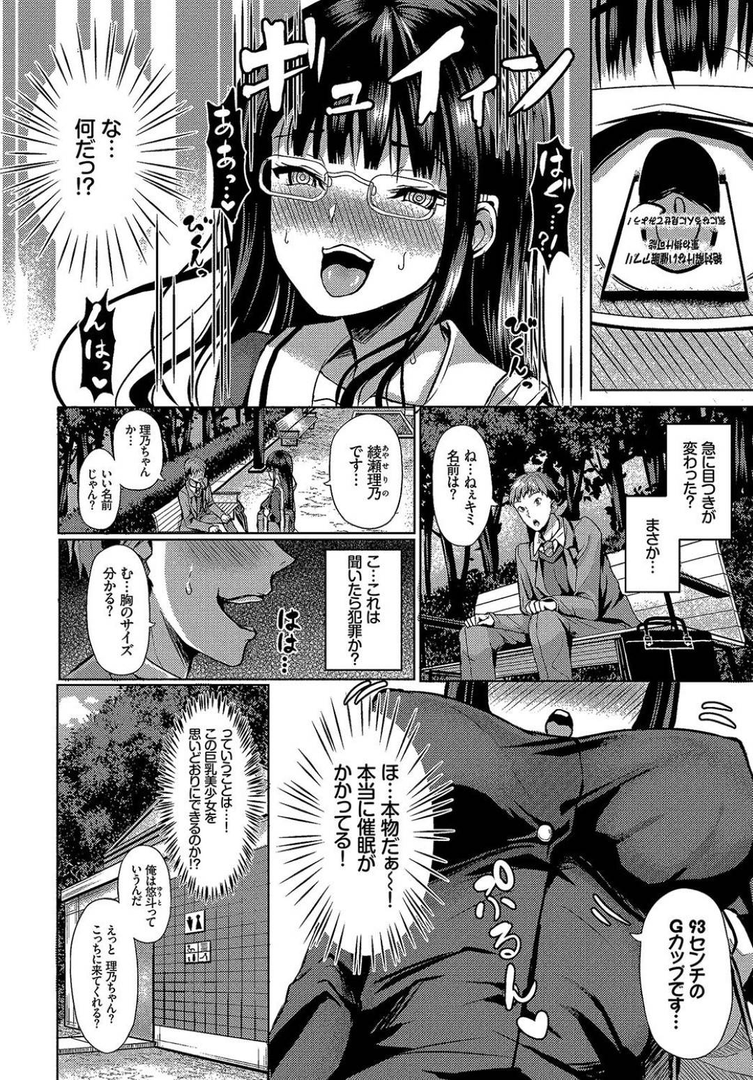 otokonosumahonisaiminapurigainsutoorusareruto_JKgasaiminjoutainikakari