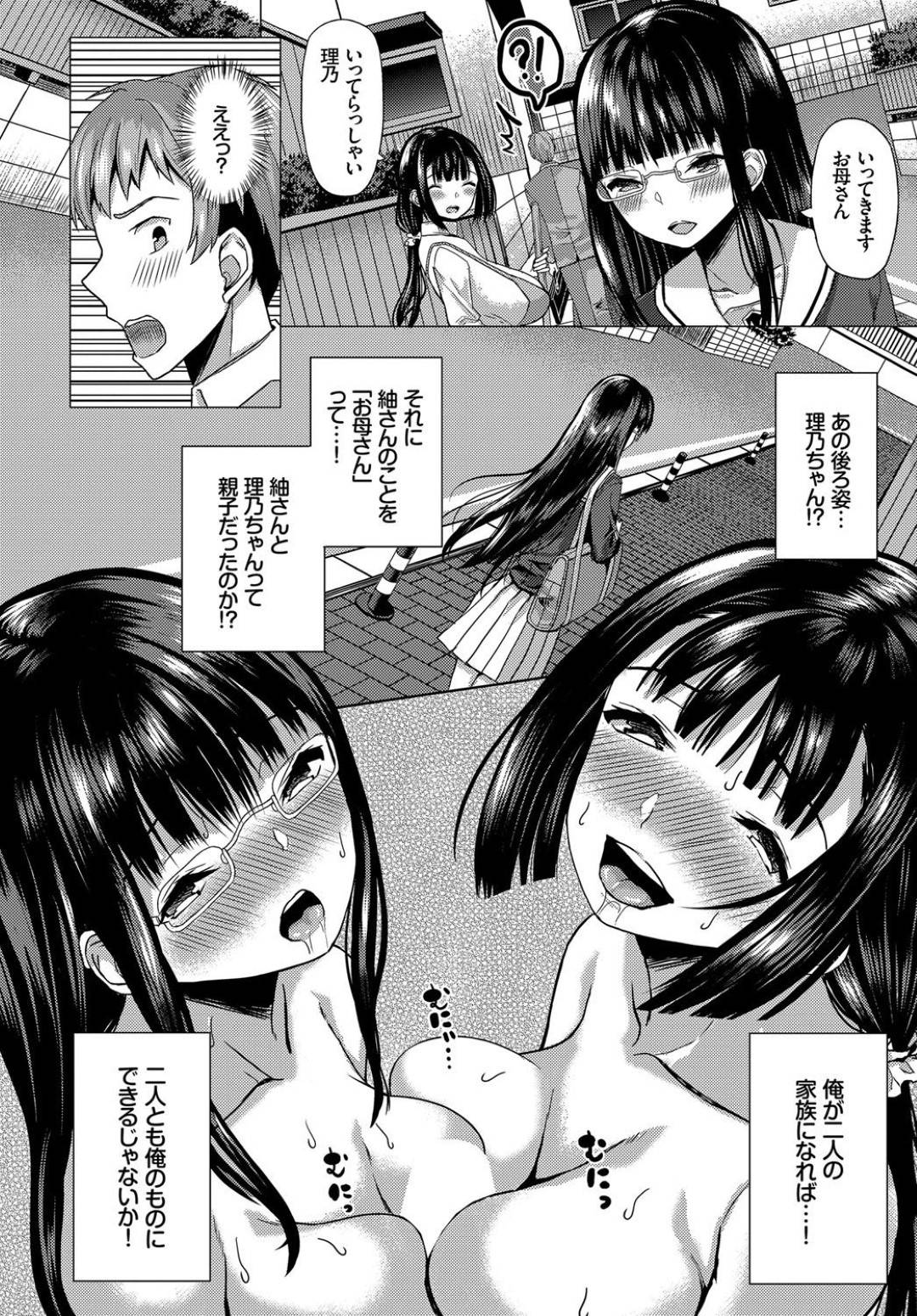 akogarenobijinhitozumanisaiminjutsuwokaketaotokoha_inranhitozumaniseme