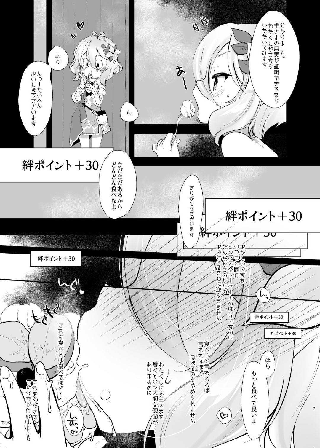 mikkusuberiikeekiwotabeteirutsumorigamobuojisannidamasarebokkichinpowo