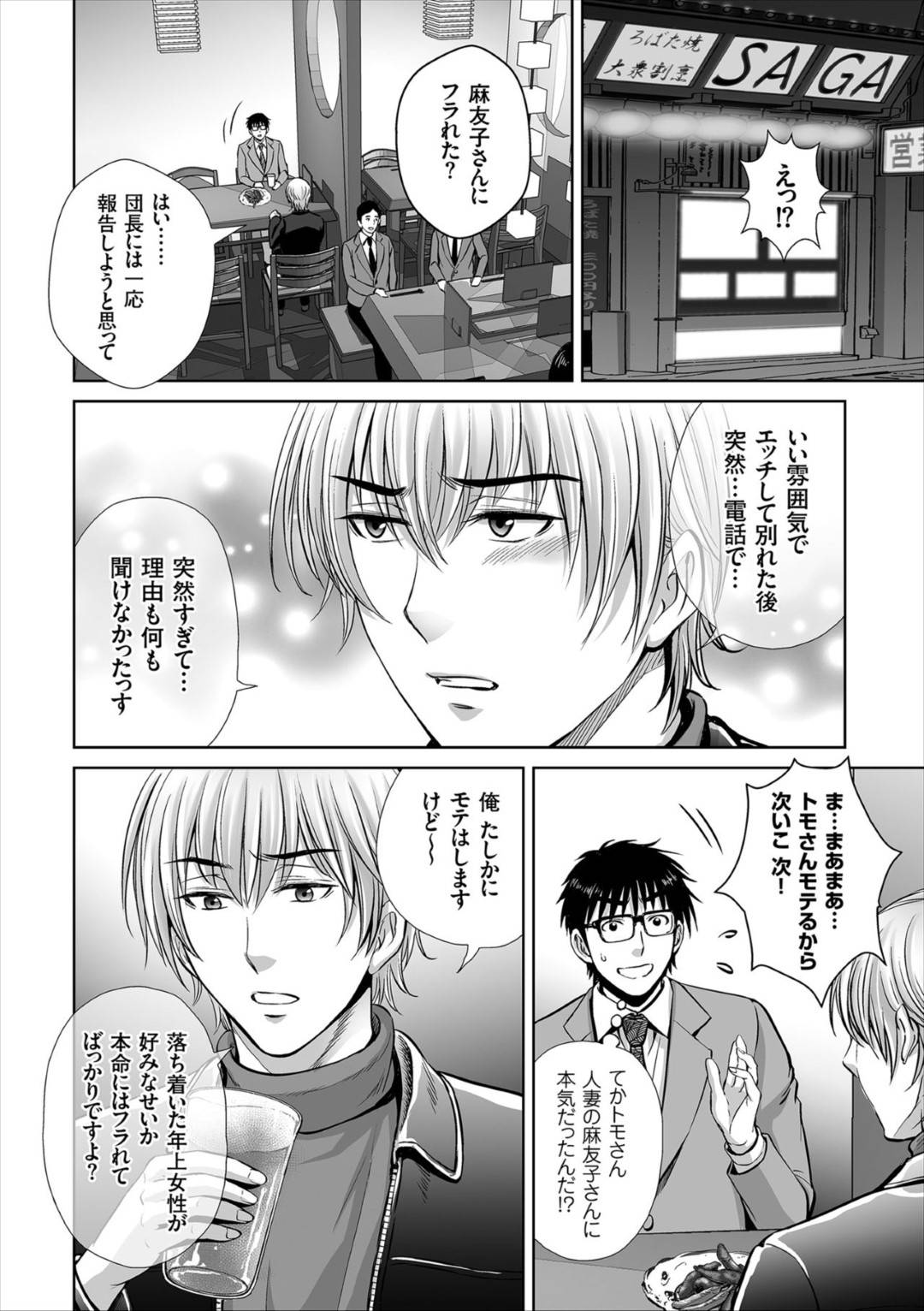 furin_aiteniwakarewotsugerumokaikanwoomoidashionaniishiteshimaubakunyu