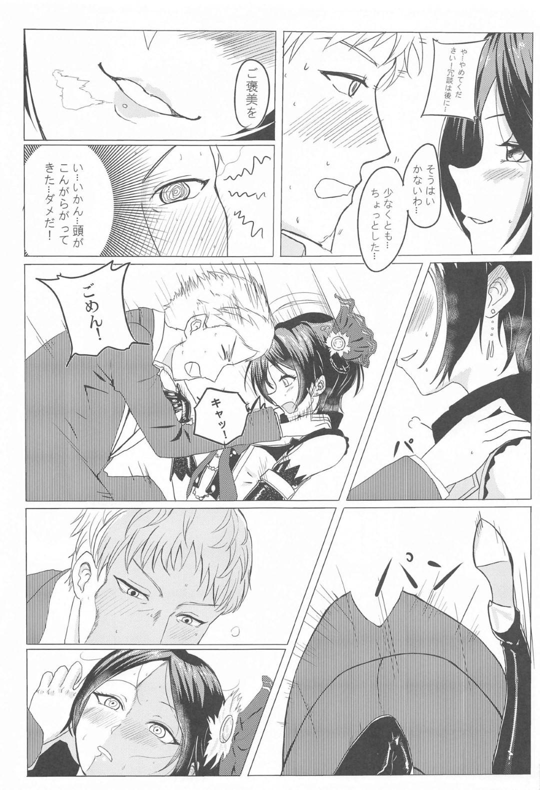 souhaPwoyuuwakusurutooshitaosare_aibusarerutoicharabunakadeshisekkusud