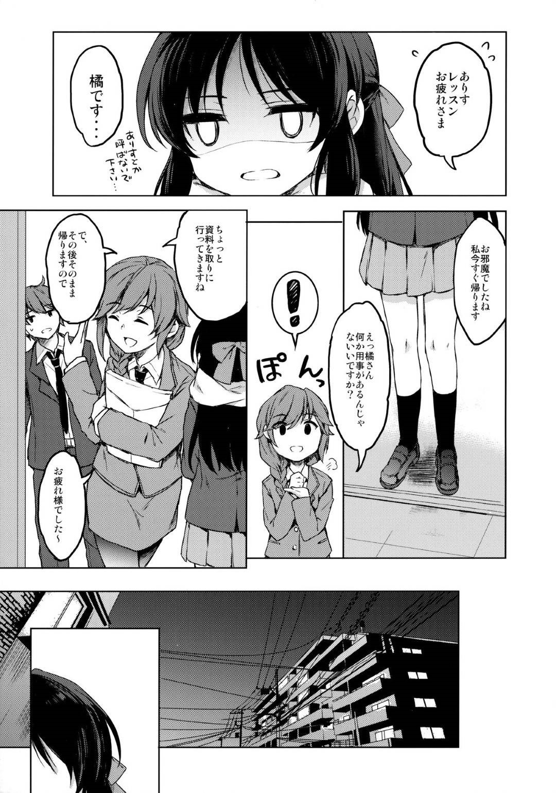 purodeyuusaaha_shittoshitegokigennanameninattaarisunogokigenwotoruto_i