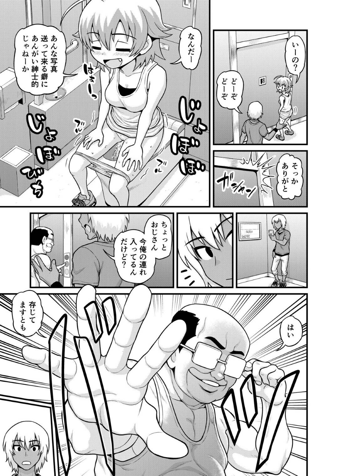 ojisannisaiminjutsuwokakeraretaotokotachiha_onnanokoworotenburodeokasu