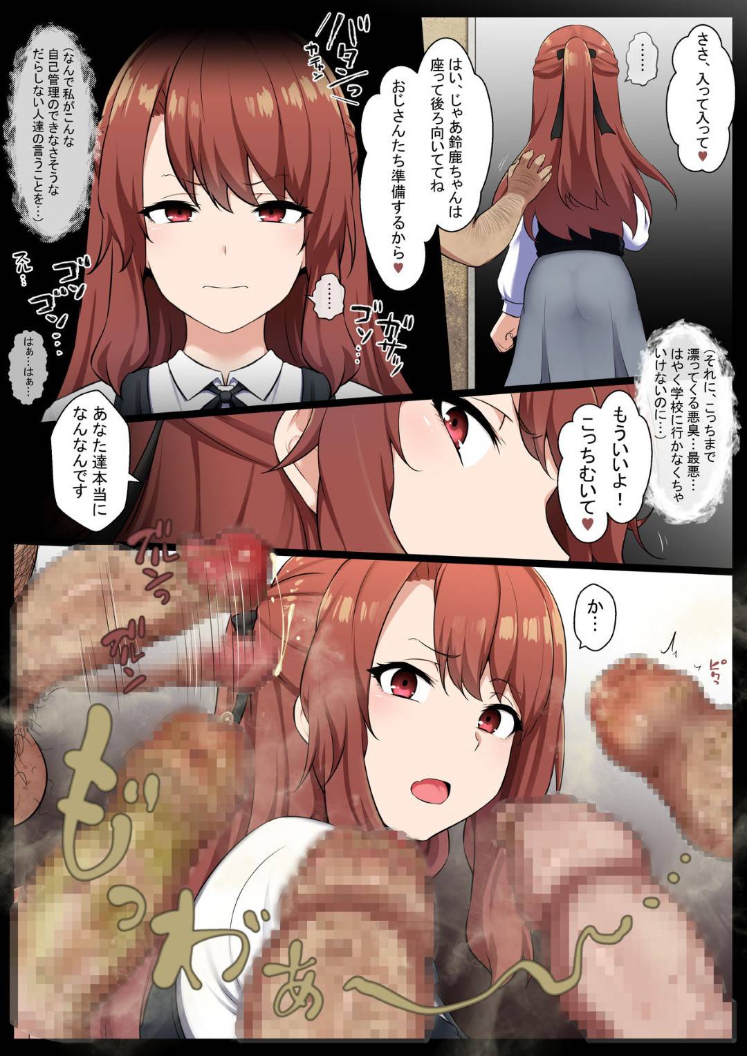 saiminwokakeraretaojousamaJKha_hoomuresunoojisanshuudannikitanaiseibyo
