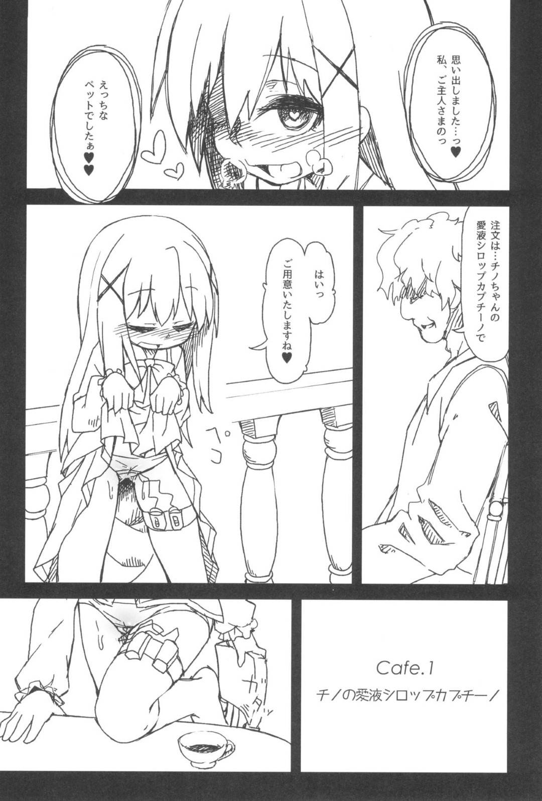 okyakusannisennousaretachinoha_nomimononiaiekiyaoshikkowoirerutookyaku