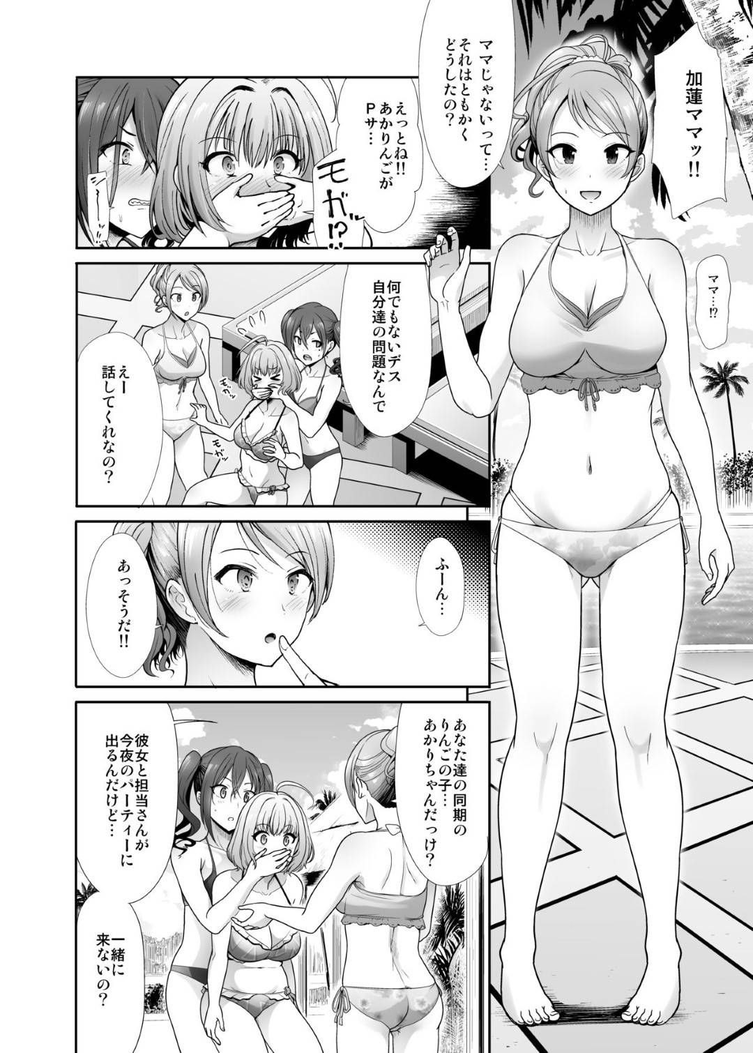 rimuatoakiraha_rankoupaateiinikiteshimaikyougakushiteirutootokotachini