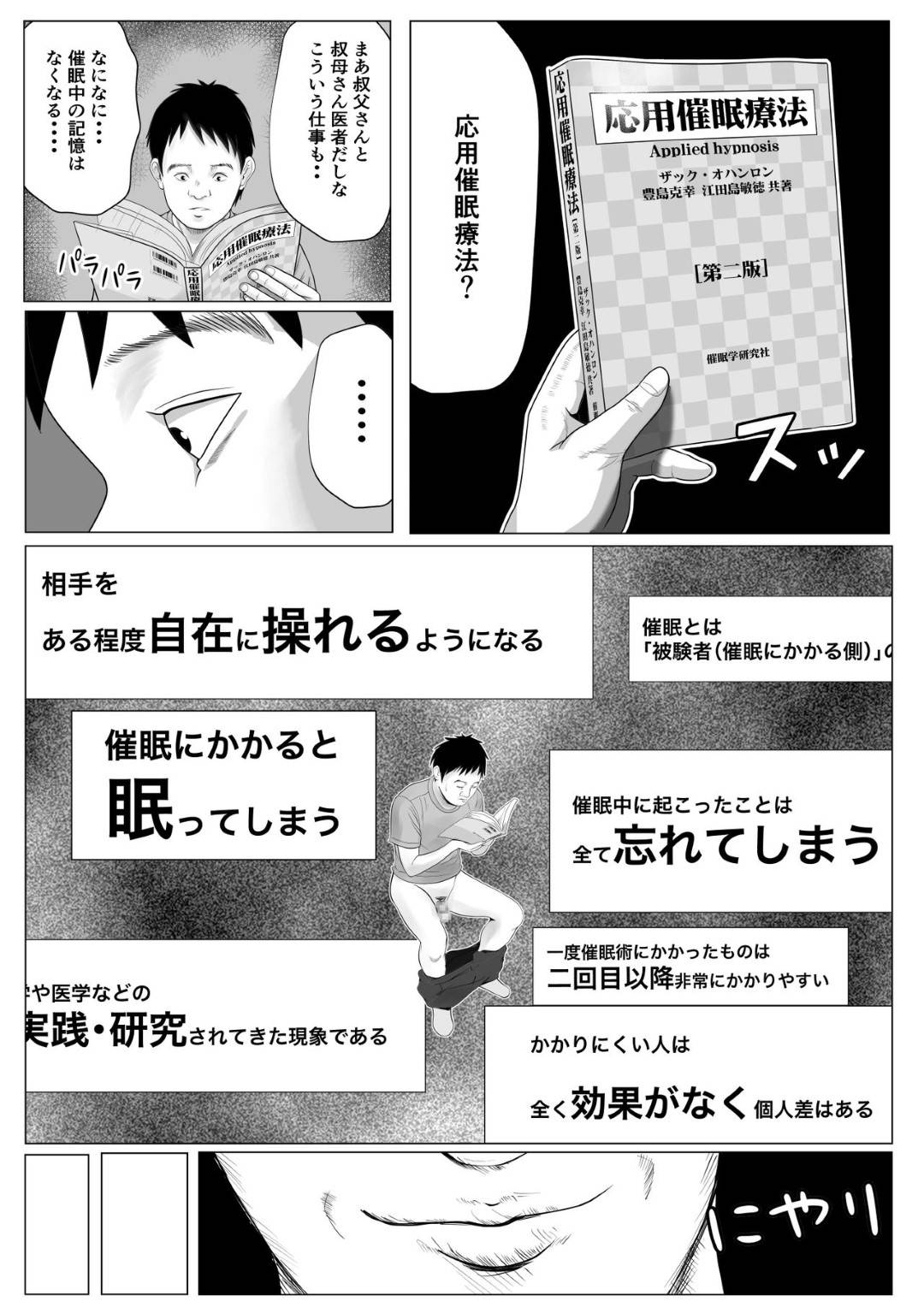 rouninseinoaniwobakanisurunamaikinakurogiyaruimoutohanamaikinaimoutowo