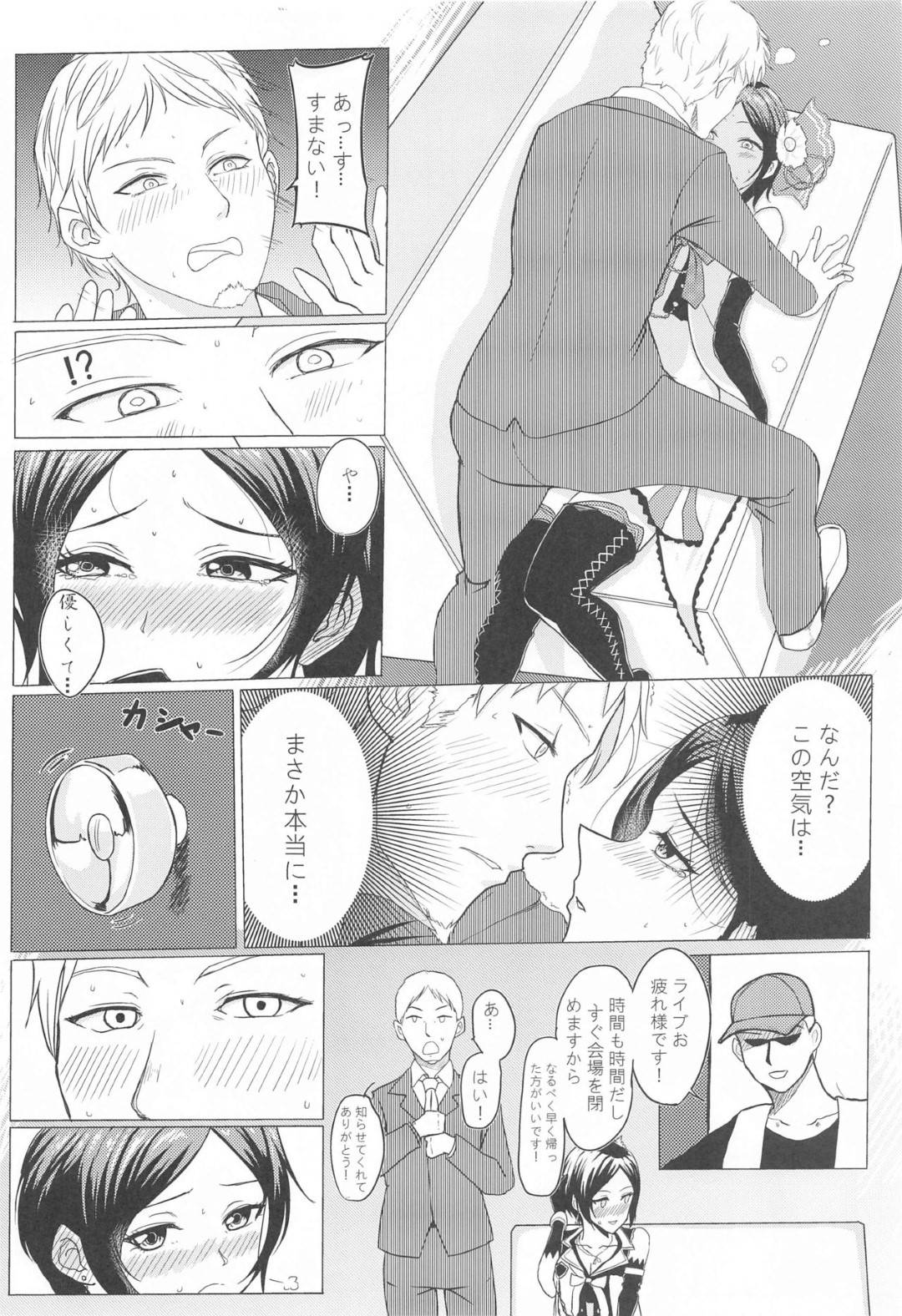 souhaPwoyuuwakusurutooshitaosare_aibusarerutoicharabunakadeshisekkusud