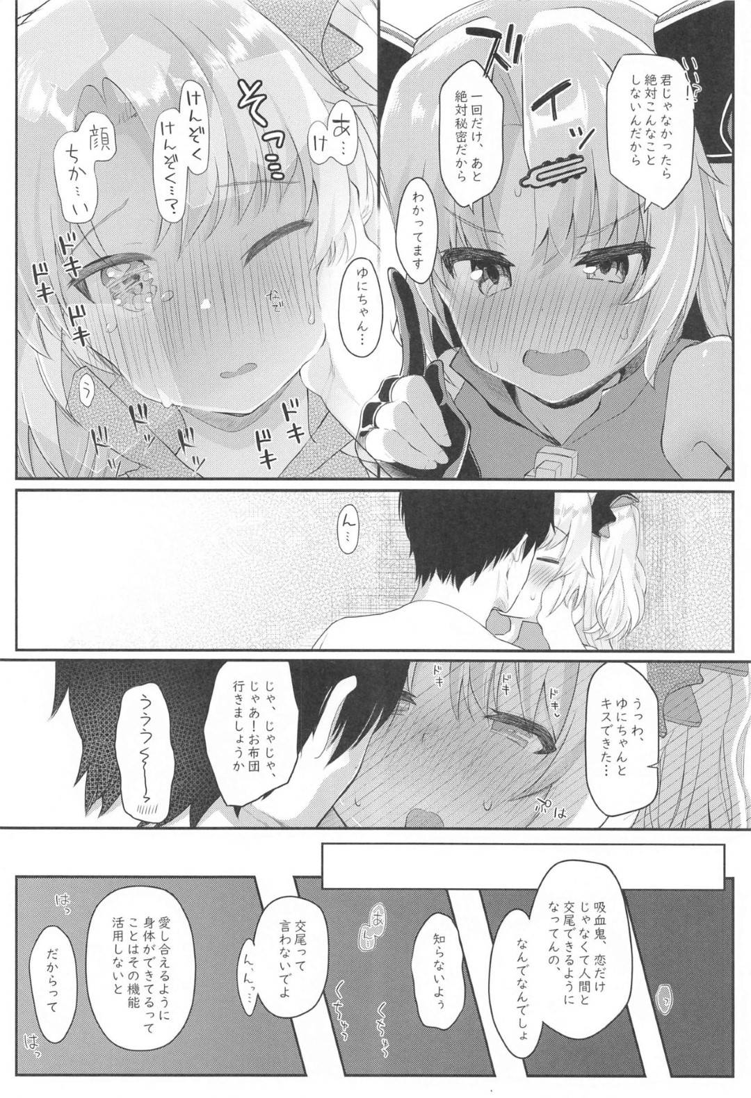 kenzokunonougasonshoushiteshimaikaiketsusurutamenihatsuetchiwosurukoto