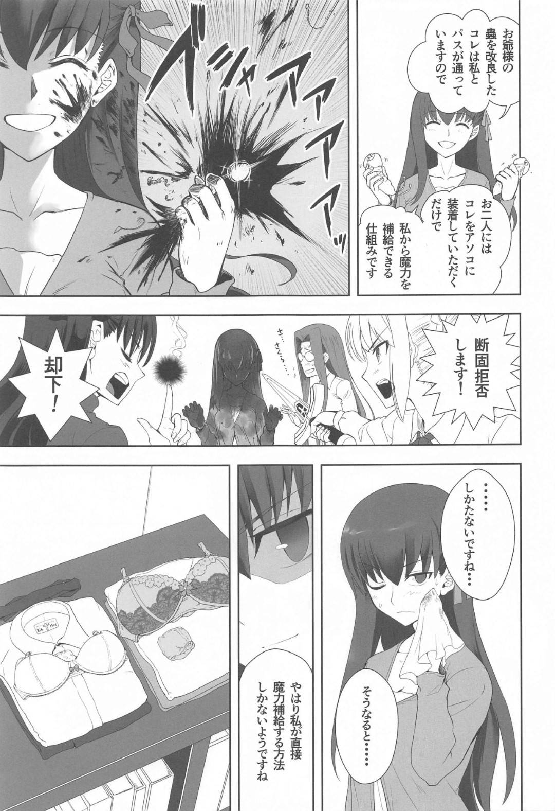 sakurahashirouwodokusensurutamenijibundechokusetsuseibaatachinimaryoku