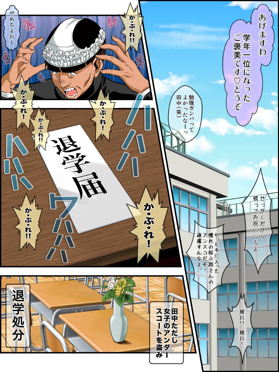 nureginuwokiseraretaigakusaseraretaotokoha_26nengonimotodoukyuuseitoso