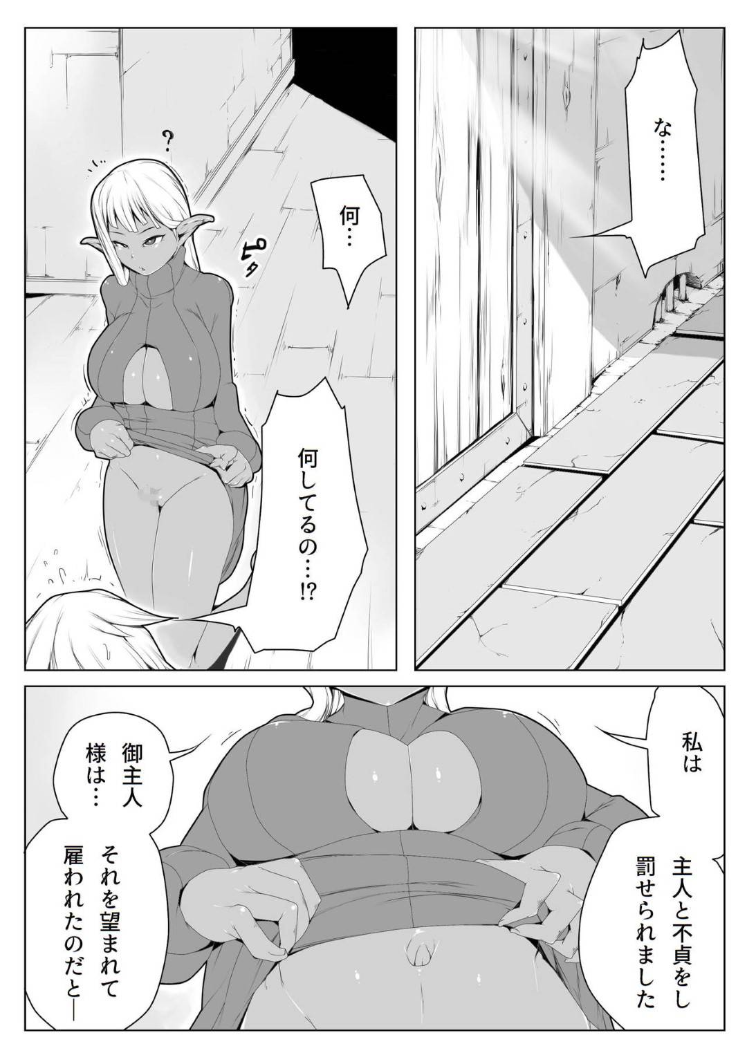 nakinagaradaakuerufuniyuuwakusaretashotaha_karadanifurerutoferawosaren