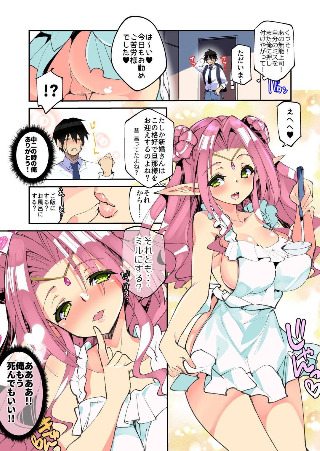 motoisekainoyuusha_genshachikuotokonomotoniisekaikarahimegaarawareicha