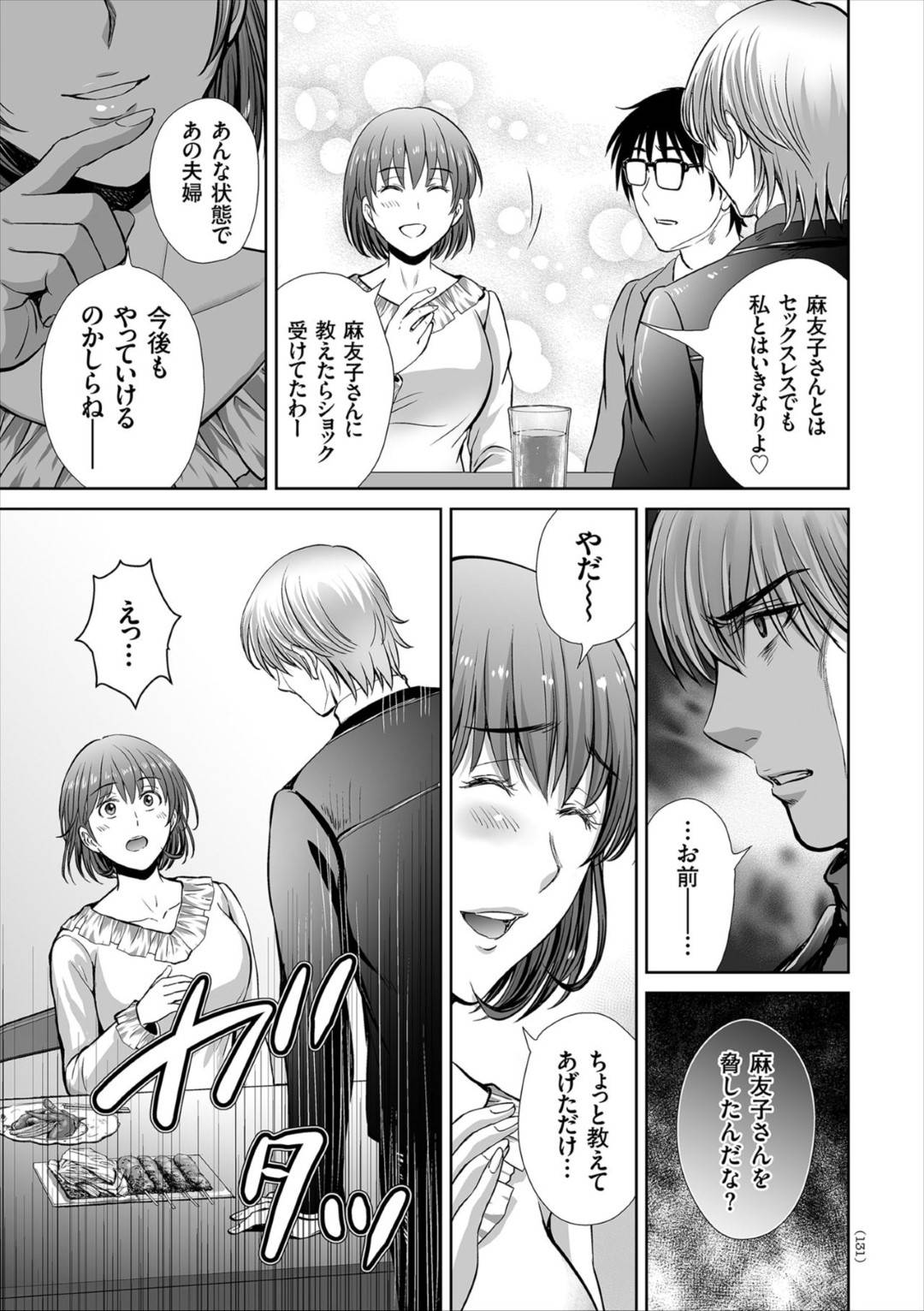 furin_aiteniwakarewotsugerumokaikanwoomoidashionaniishiteshimaubakunyu