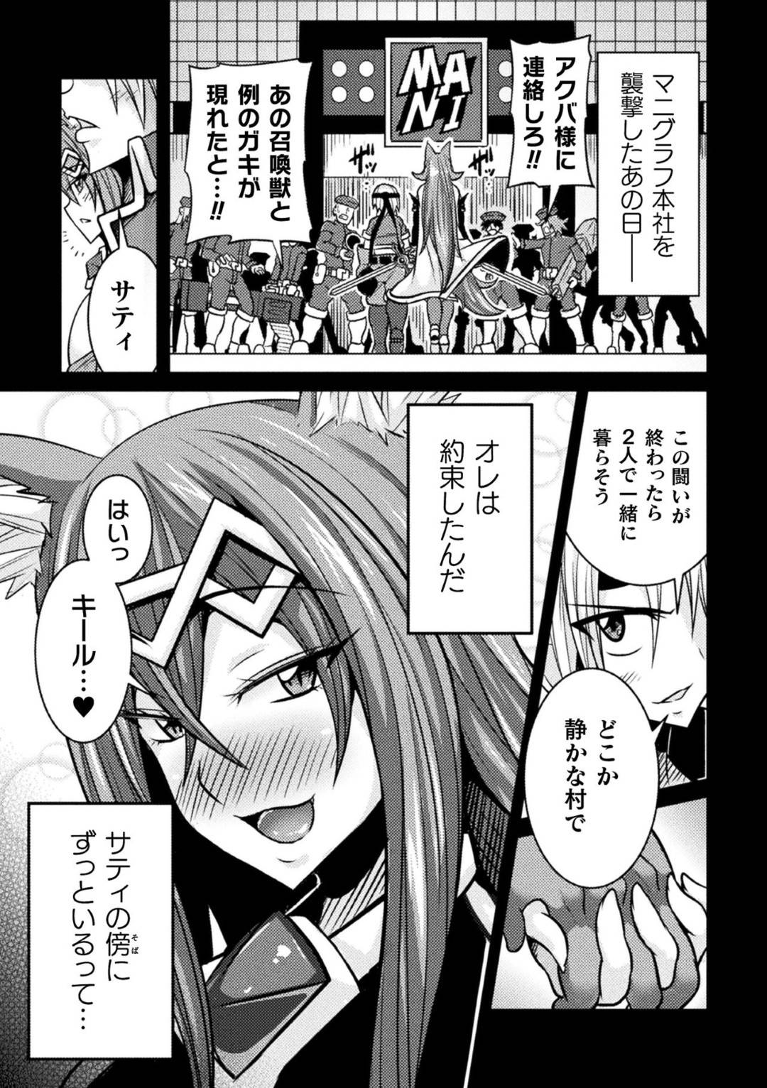 tekikarasateiwotasukenikitakiirudattaga_sennousaretasateihakiiruwotaos