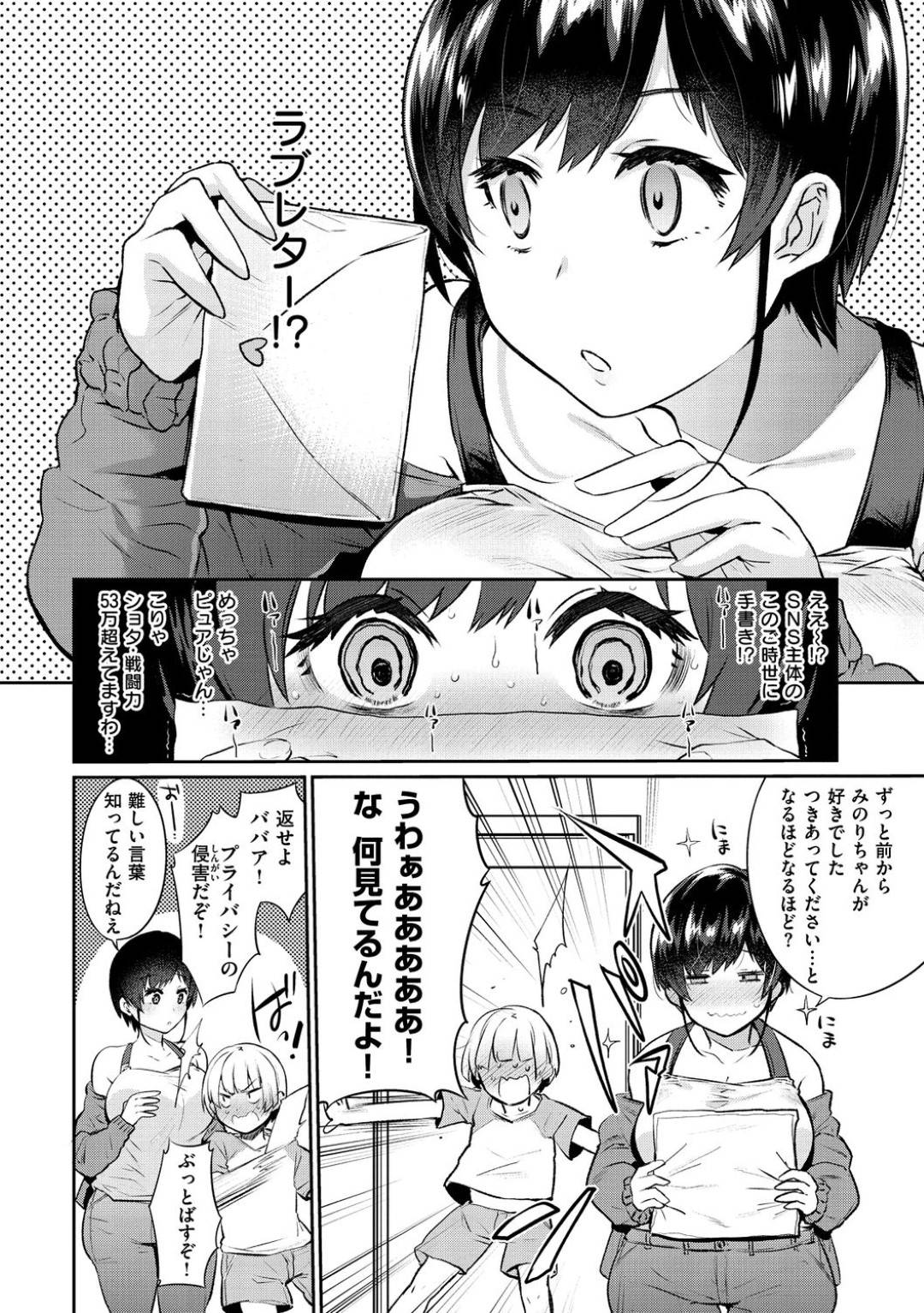 oshiegonoshotawobakunyuuoppaidenousatsusuruhentaishotakononnakateikyou