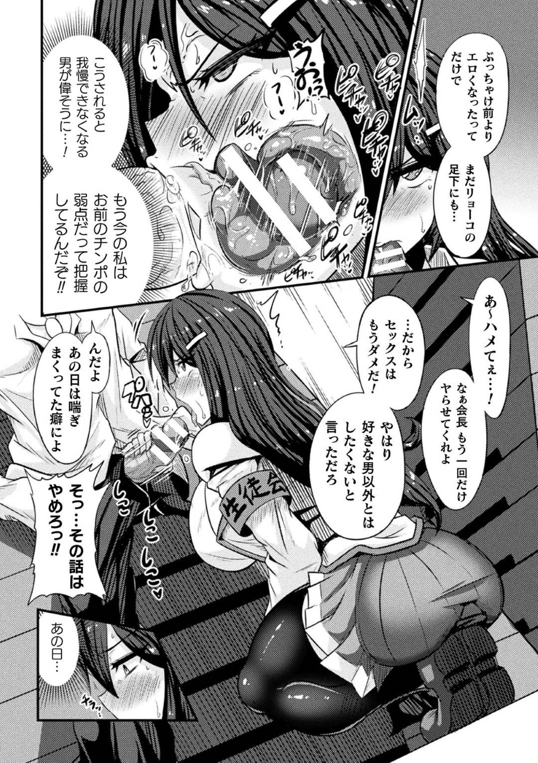 DQNseitonidamasaretaseitokaichouha_yowamiwonigirarerutodaisukinafukuka