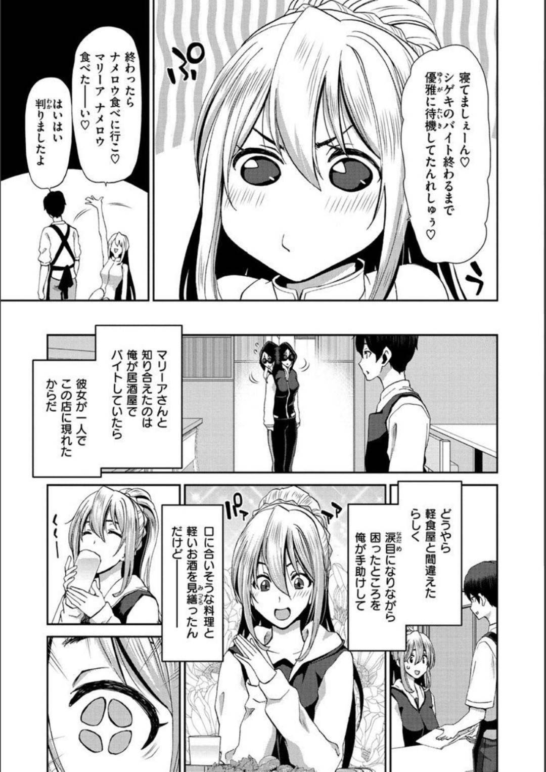 hobomainichideisuishiteirudamedamenaoujosamaha_yotsuharatsuteizakayaba