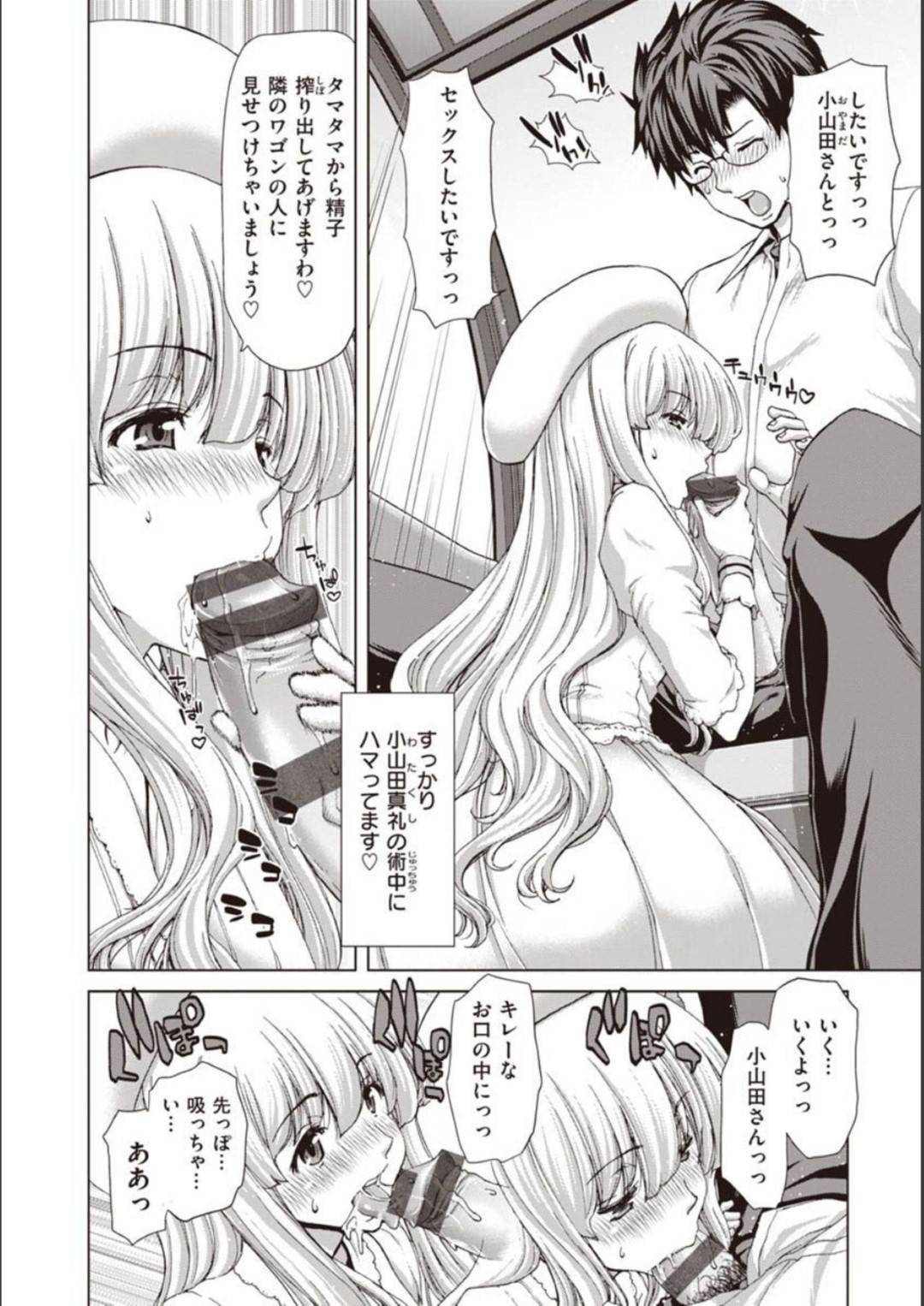 kanranshadekininarudoukyuuseinootokowoyuuwakusurukyonyuurorinobishoujo 2枚目