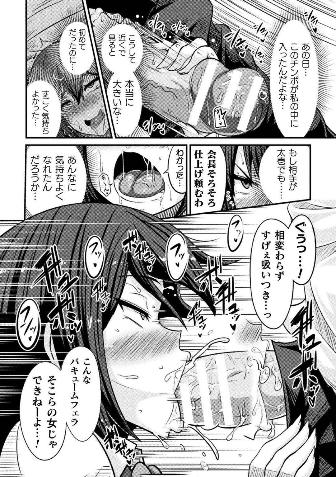 DQNseitonidamasaretaseitokaichouha_yowamiwonigirarerutodaisukinafukuka