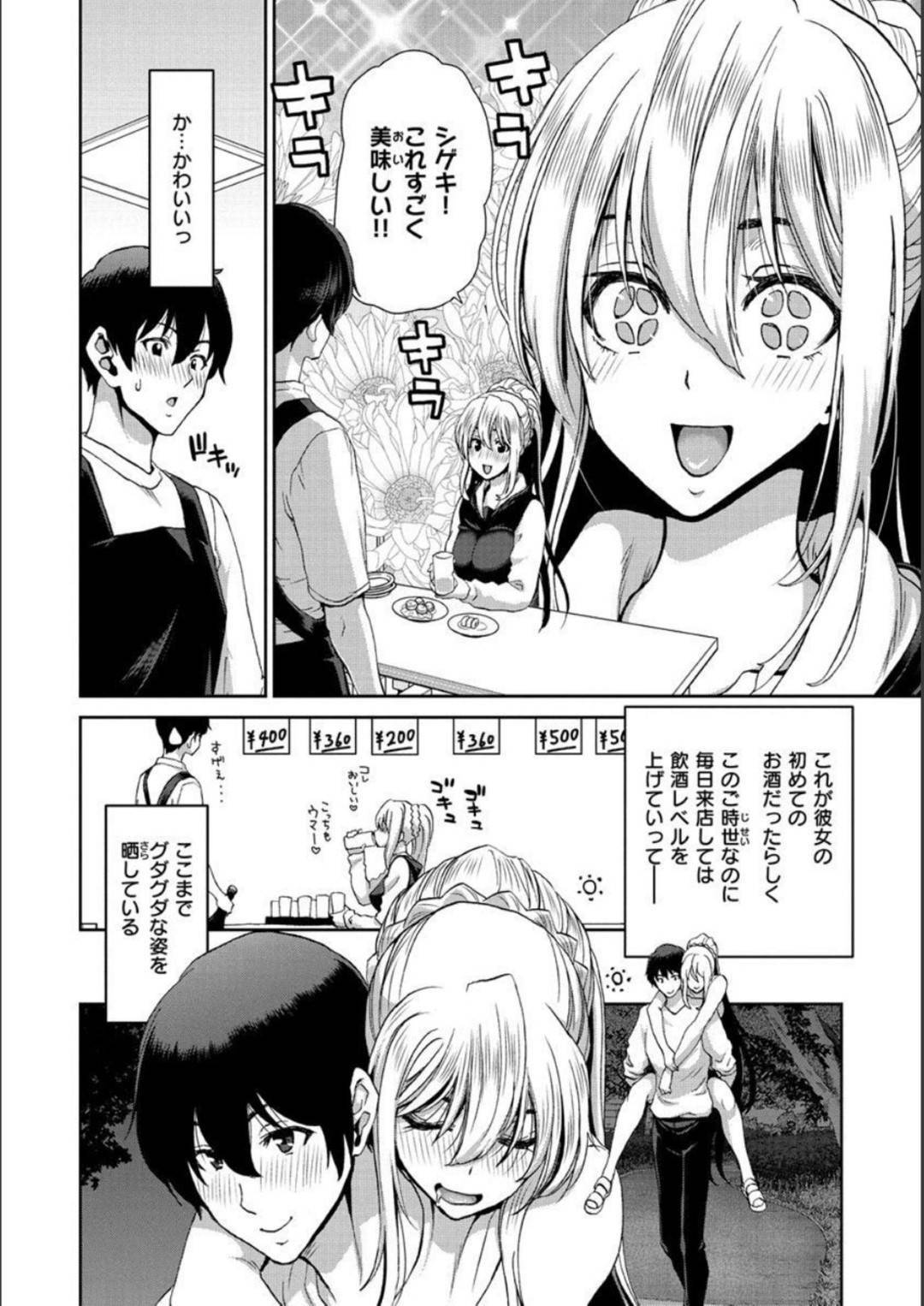 hobomainichideisuishiteirudamedamenaoujosamaha_yotsuharatsuteizakayaba