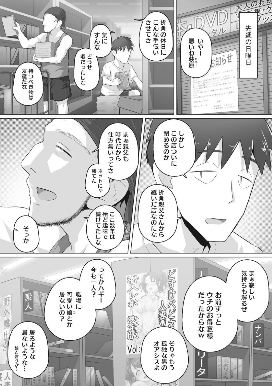 dokushinbukaotokogatenishitaHnaseiganguwotamesareruhitozumajoushiha_me 3枚目