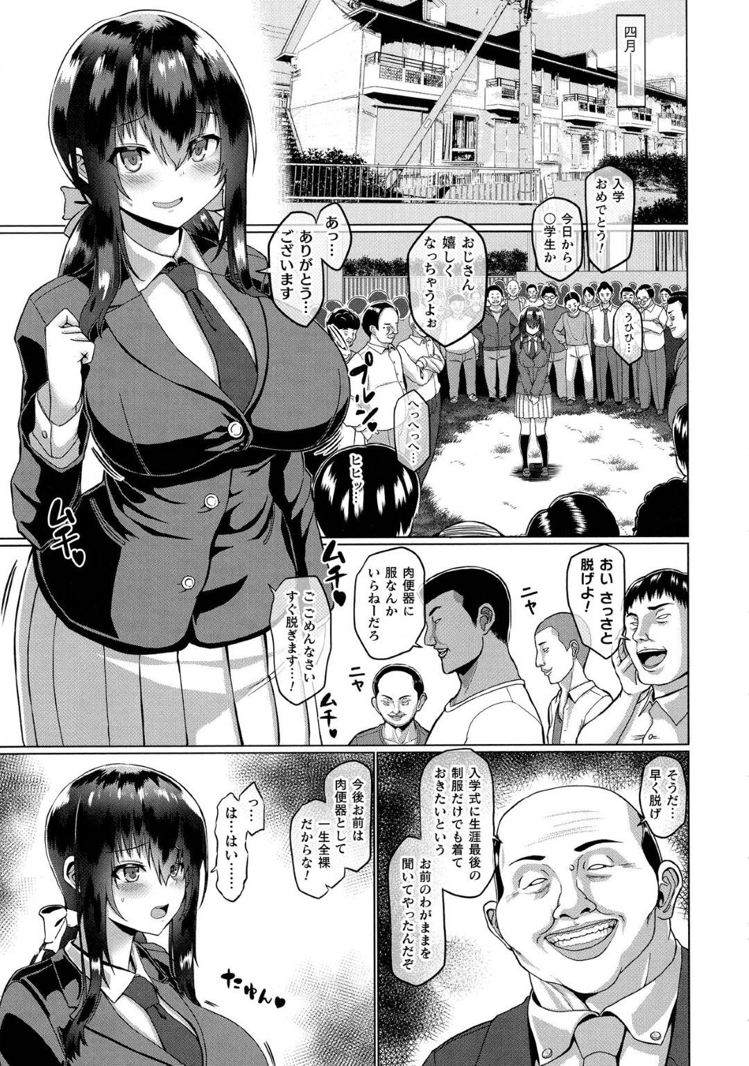 migurumihagasareotokotachinotsugounoyoinikubenkitoshitesuisennyuugakus 3枚目