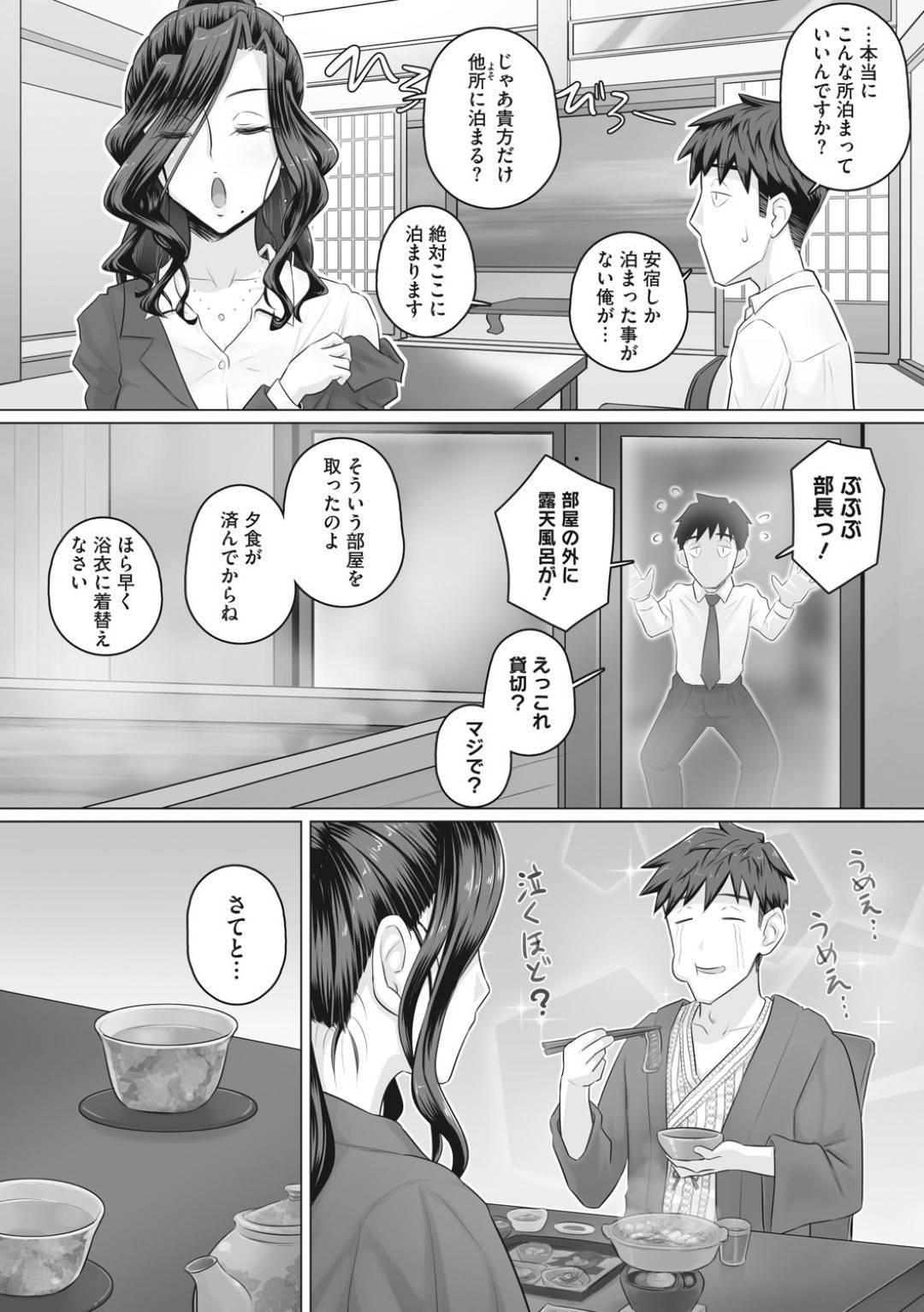bukatozessanfurinnakanobarikyarionnabuchouha_shutchoudeyattekitaonseny