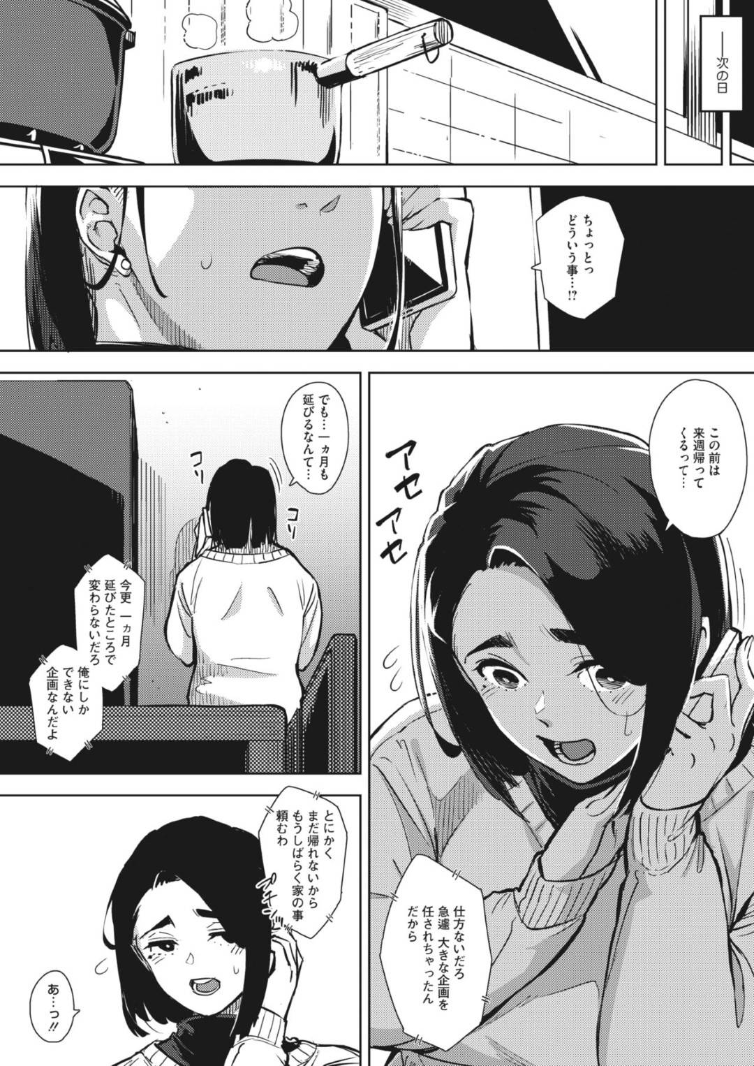 gifunimankowosemerarerutsumaha_hossuruyouninatteshimainakadeshisekkusu