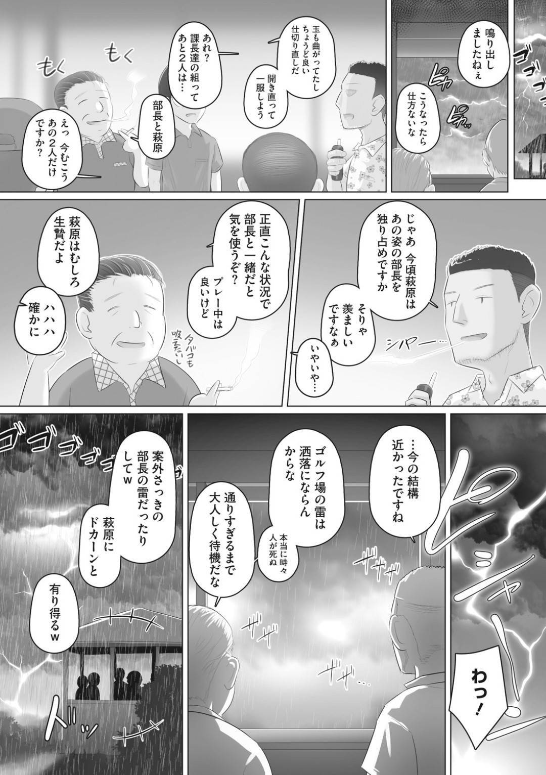 kaishanogorufukonpenotochuukyuuniamagumogashuuraishibukatokoosuwakinia