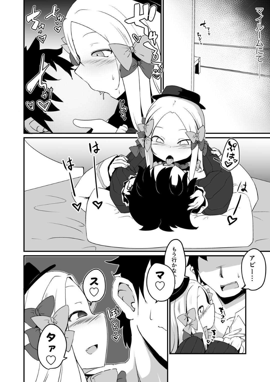 neteirugudaotokoniyobaiwoshikakeruabigeiruha_tekokiyaferadeshaseisase_