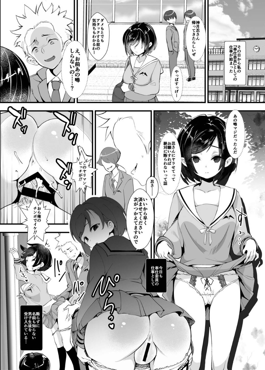 gakuenwotatenaosutamenikubinhimenisaretajuushiwosukuutametokubetsuhous