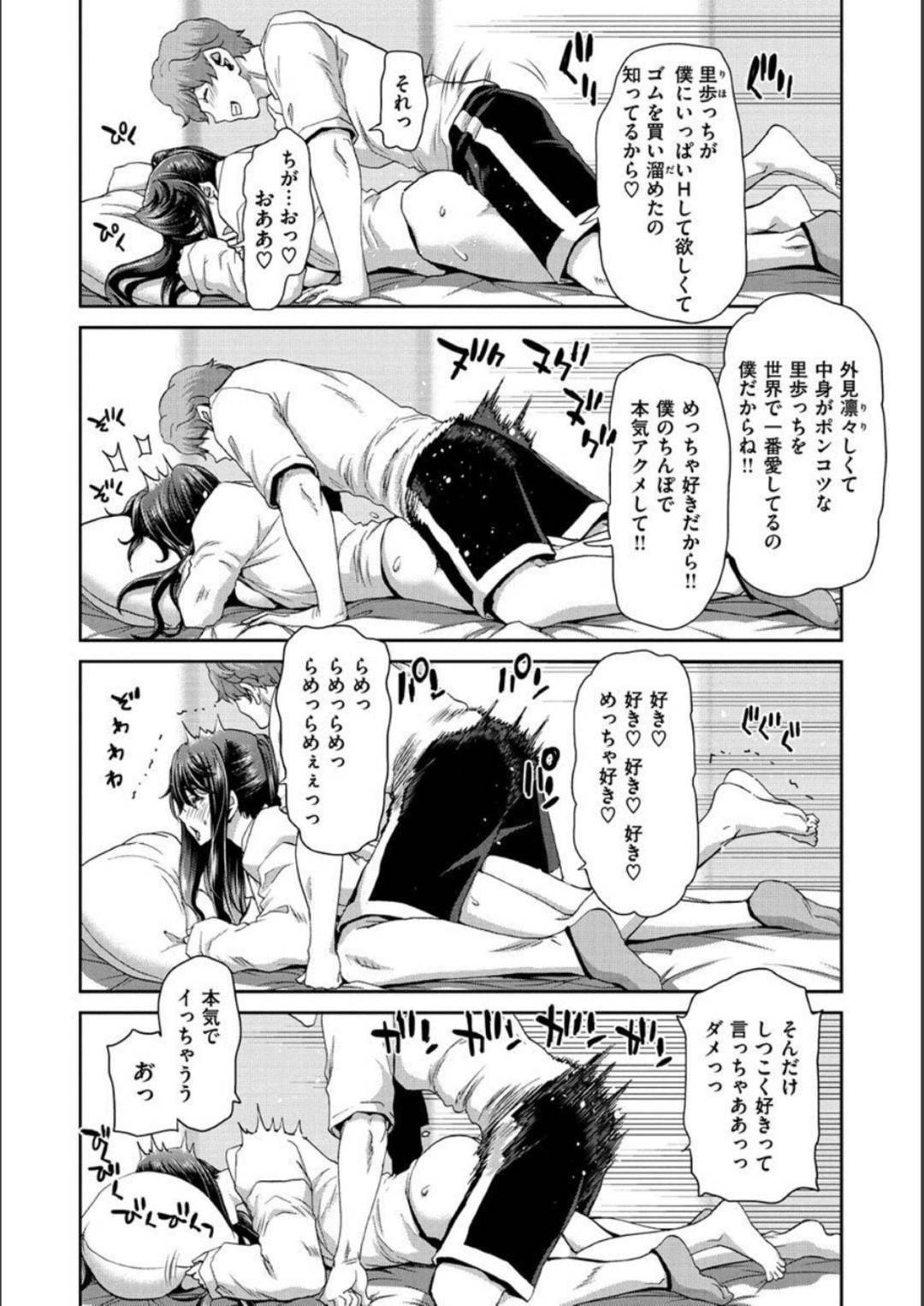 maitsuki1kaienkyoriren_ainokareshitoaubakunyuubijoJDha_tonarinoienisun