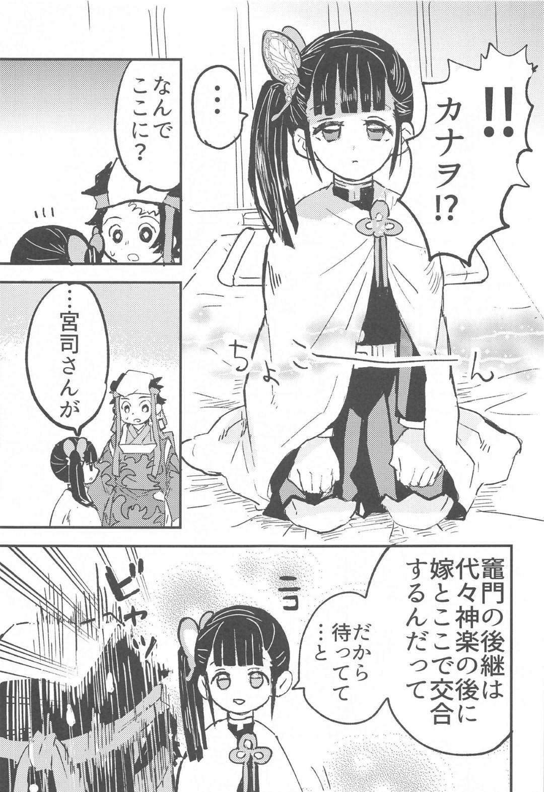 daidaikagurawoodotsutatanjirouha_shinjiwokanseisaserutamenikanawotoich