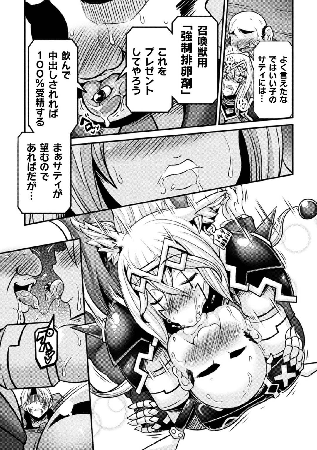 tekikarasateiwotasukenikitakiirudattaga_sennousaretasateihakiiruwotaos