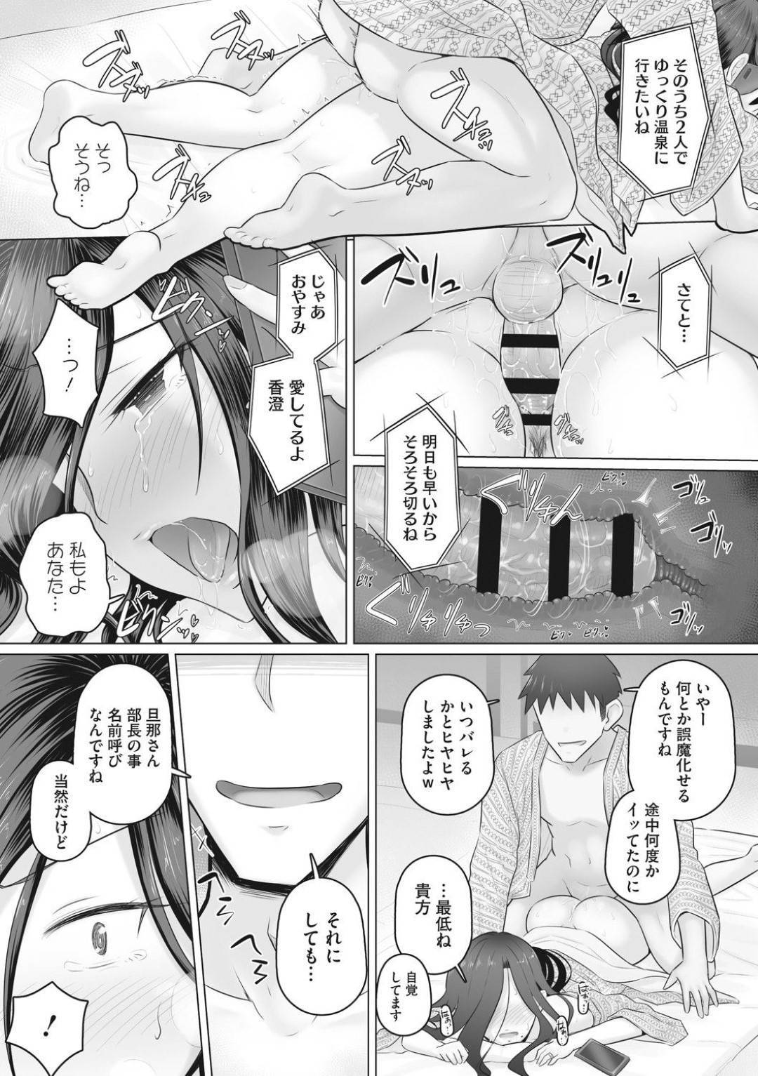 bukatozessanfurinnakanobarikyarionnabuchouha_shutchoudeyattekitaonseny