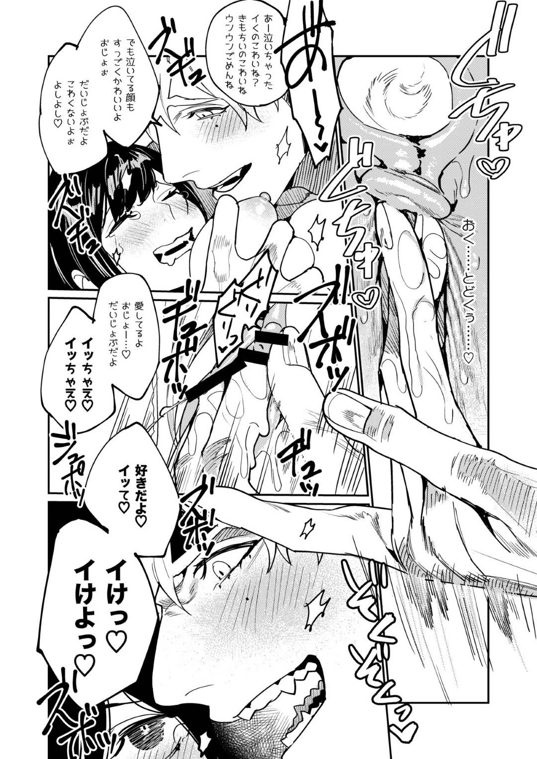onnahajibundetsukutsutakaminendonootokonidakitsukarerutoicharabunakade