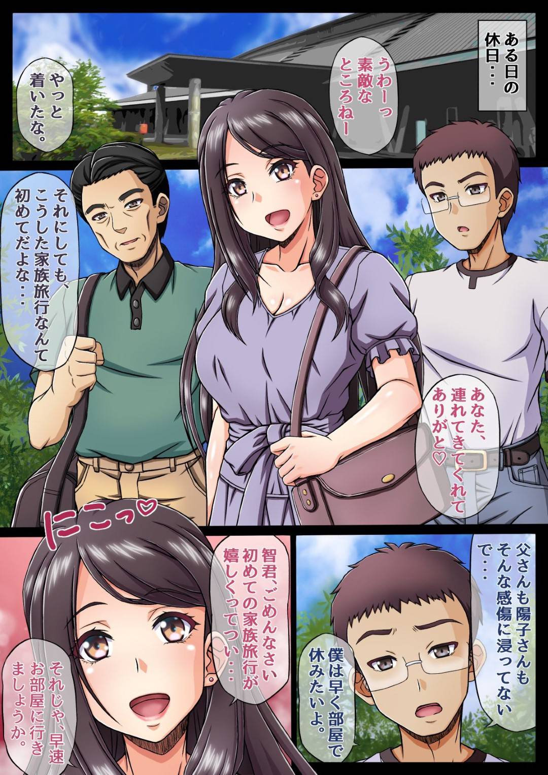 chichinosaikonaitehakazokuryokoude_jibunwoyokuomotteinaigirinomusukoni
